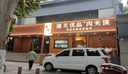 西安雁塔区潼关优品肉夹馍店实木餐桌椅卡座家具按约顺利交货