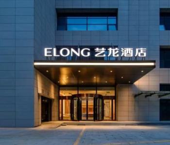 西安艺龙酒店空军工程大学店酒店家具定制案例纪要