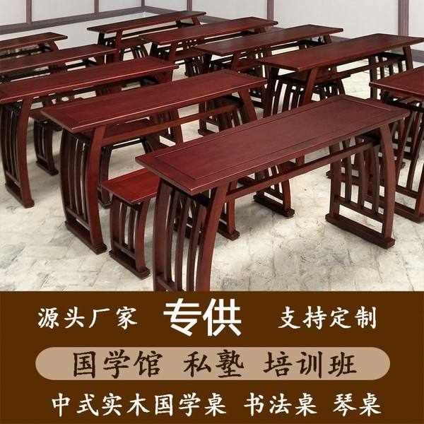 中式实木国学桌.jpg