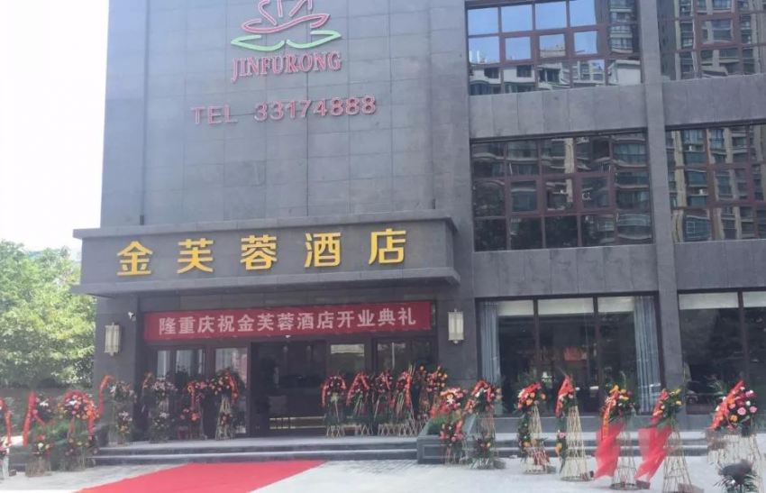 咸阳金芙蓉酒店.jpg