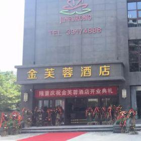 咸阳金芙蓉酒店家具定制案例