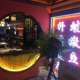 西安鱼豆元火锅餐桌椅卡座案例