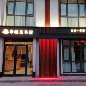 西安幸福里民宿客栈家具床案例