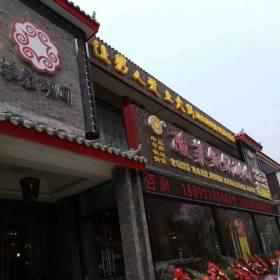 咸阳火锅桌椅案例之羊莊胡同