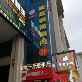 西安酸菜铜锅涮肉饭店餐桌椅定做案例