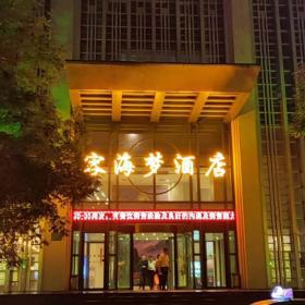 宝鸡容海梦大酒店餐桌椅定制案例