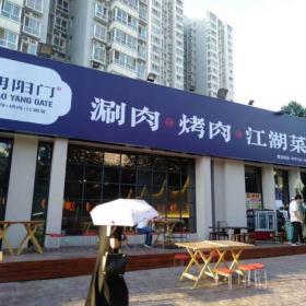 西安餐厅桌椅定制案例之朝阳门饭店