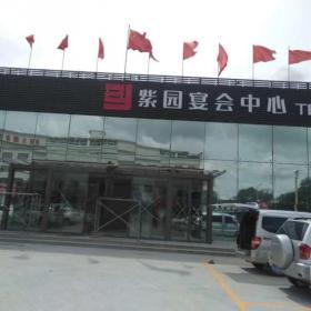 榆林餐桌椅定制案例之紫园宴会中心