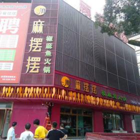 汉中麻摆摆椒麻鱼火锅桌定制案例