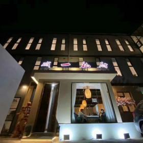 西安碱一私厨餐桌椅家具定制案例