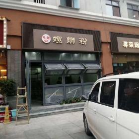 西安鲜螺螺蛳粉餐馆定制餐桌椅交工