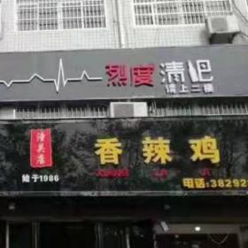 西安酒吧沙发桌椅厂案例：渭南烈度清吧