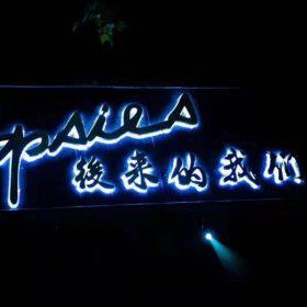 西安后来的我们酒吧沙发桌椅家具定做案例