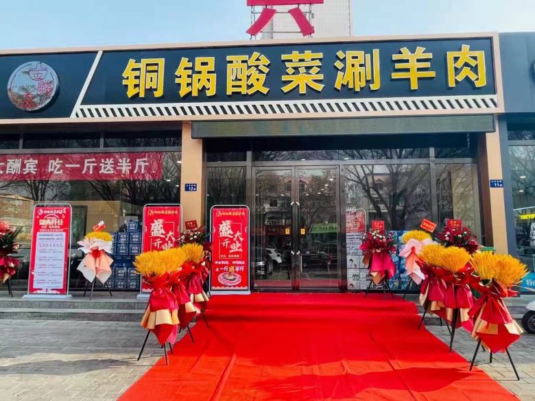 榆林铜锅酸菜涮羊肉餐厅.jpg