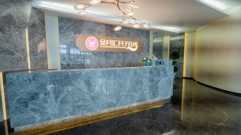 金月汇月子会所旗舰店.jpg