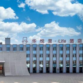 渭南华悦里&middot;life高档型酒店活动家具定制案例