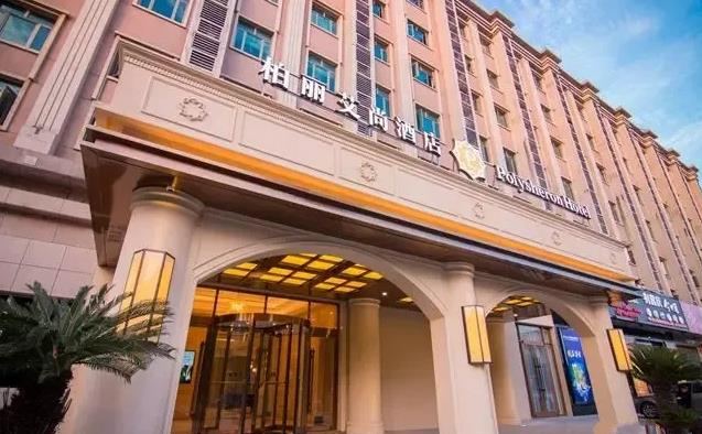 柏丽艾尚酒店上海金山店.jpg