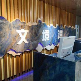 西安维也纳酒店文境湾足浴SPA会所足疗沙发床交付完成