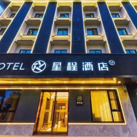 西安星程酒店交大兴庆宫店酒店定制家具案例