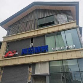 阿记烧烤商洛山阳县店餐饮桌椅卡座沙发安装到位